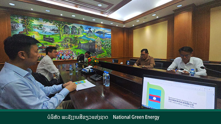 Consultation Meeting on Investment Proposal for Electric Vehicle Charging Stations and Electric Taxi Services in Champasak Province