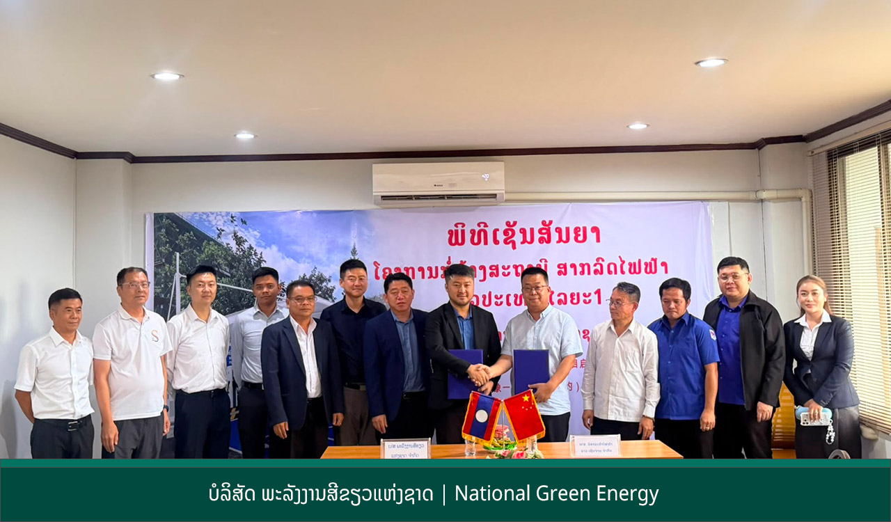 Signing Ceremony: Nationwide Electric Vehicle Charging Station Construction Project – Phase 1